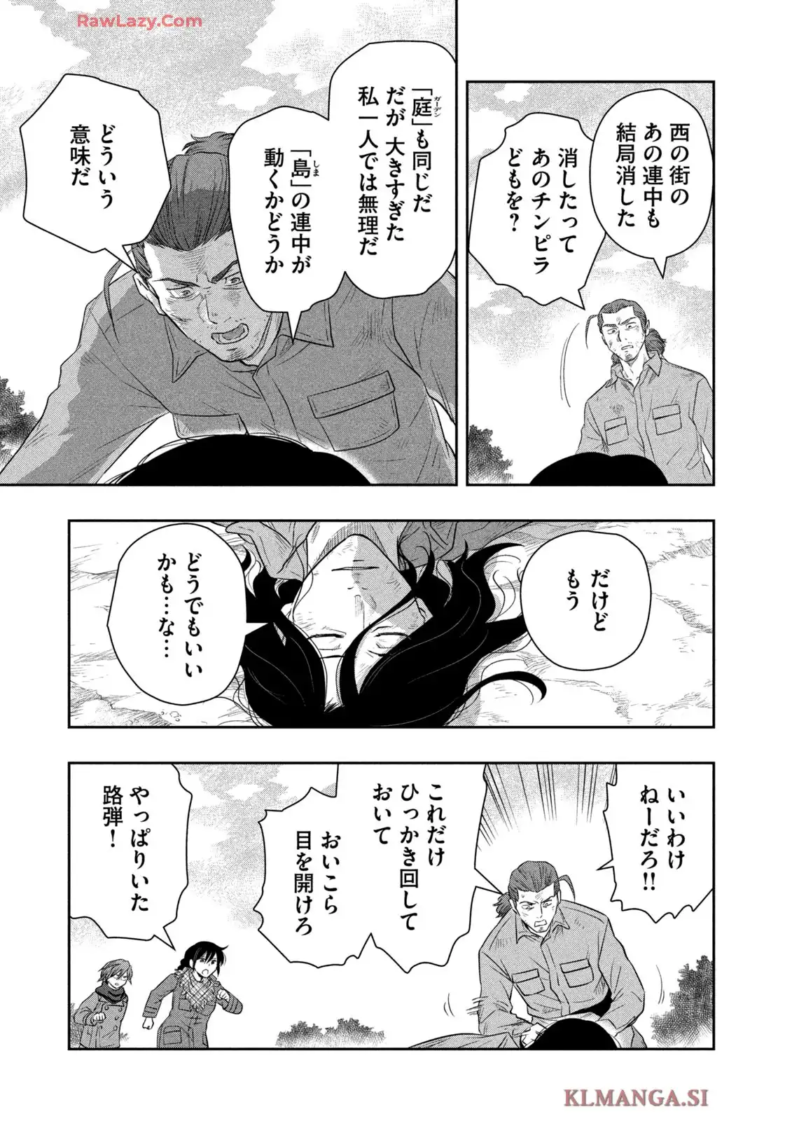 絶滅世界で食パンを 第24話 - Page 11