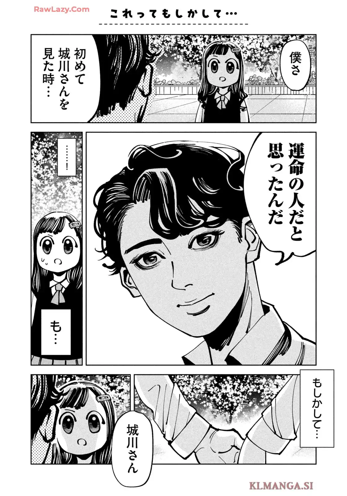 彼は友達 第9話 - Page 10