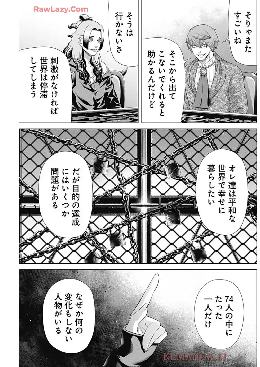 ジャンケットバンク 第181話 - Page 17