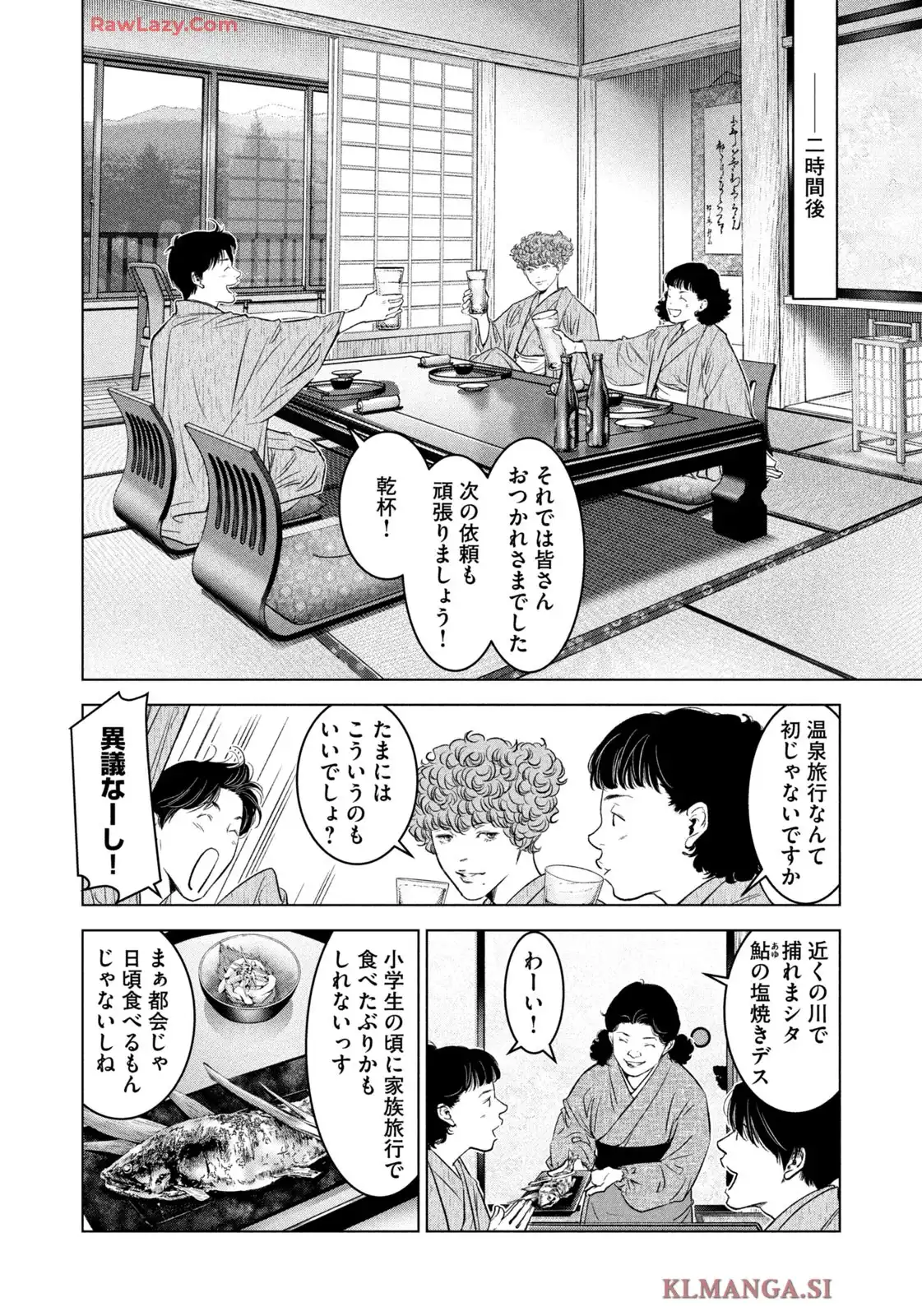 票読みのヴィクトリア 第27話 - Page 6