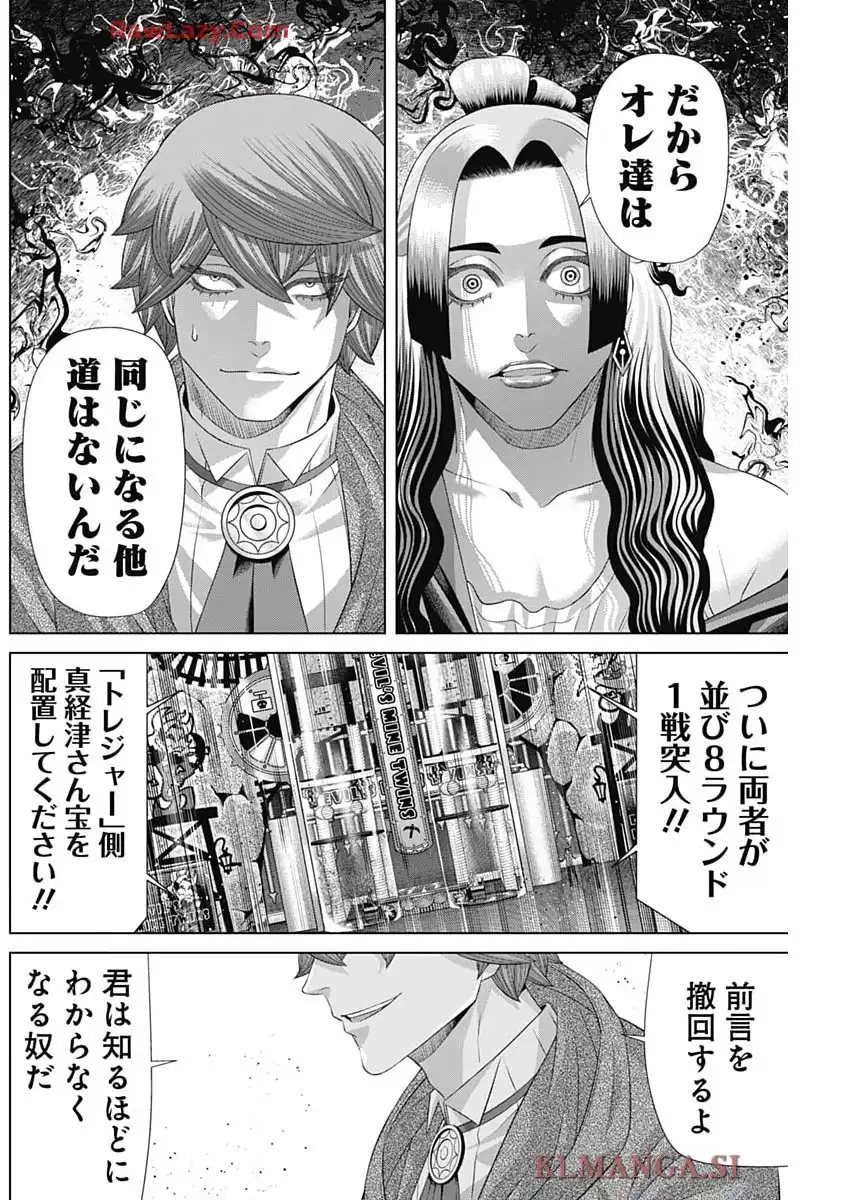 ジャンケットバンク 第181話 - Page 12