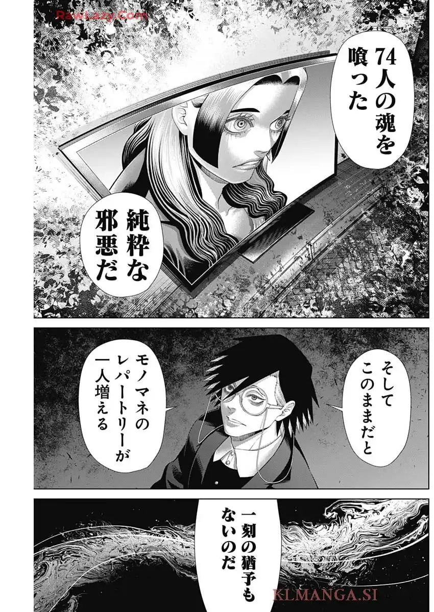 ジャンケットバンク 第181話 - Page 3