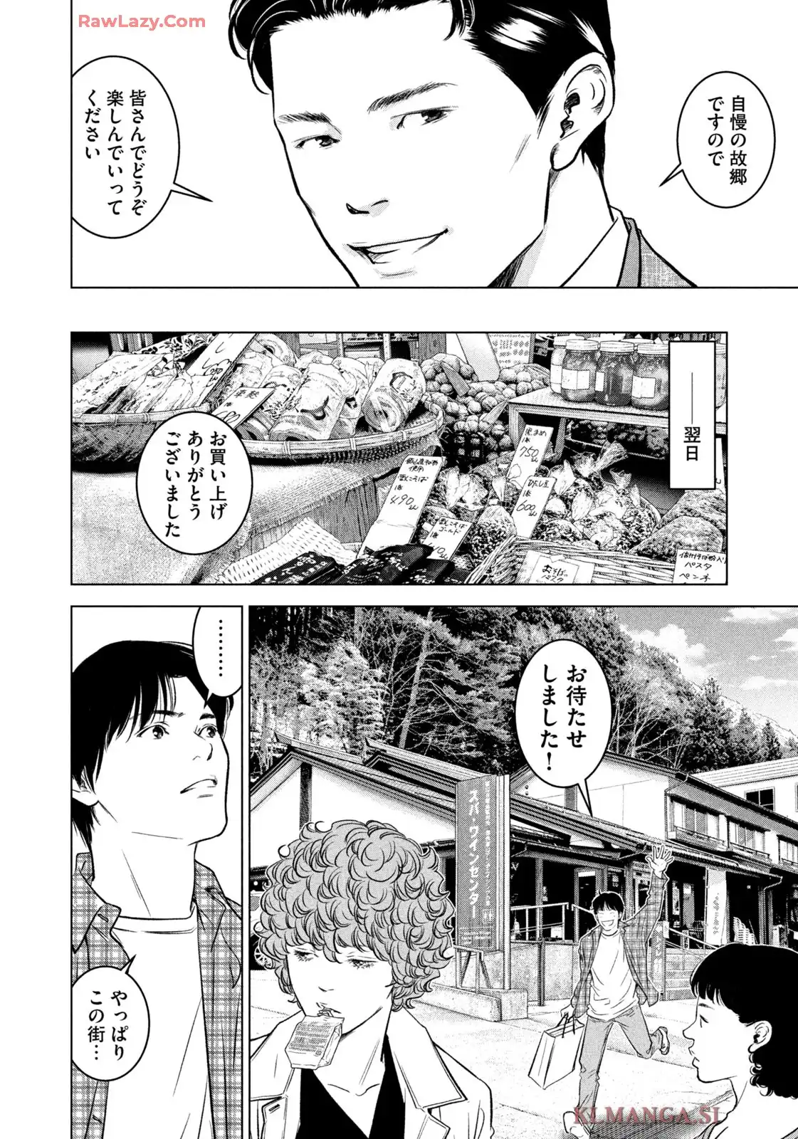 票読みのヴィクトリア 第27話 - Page 14