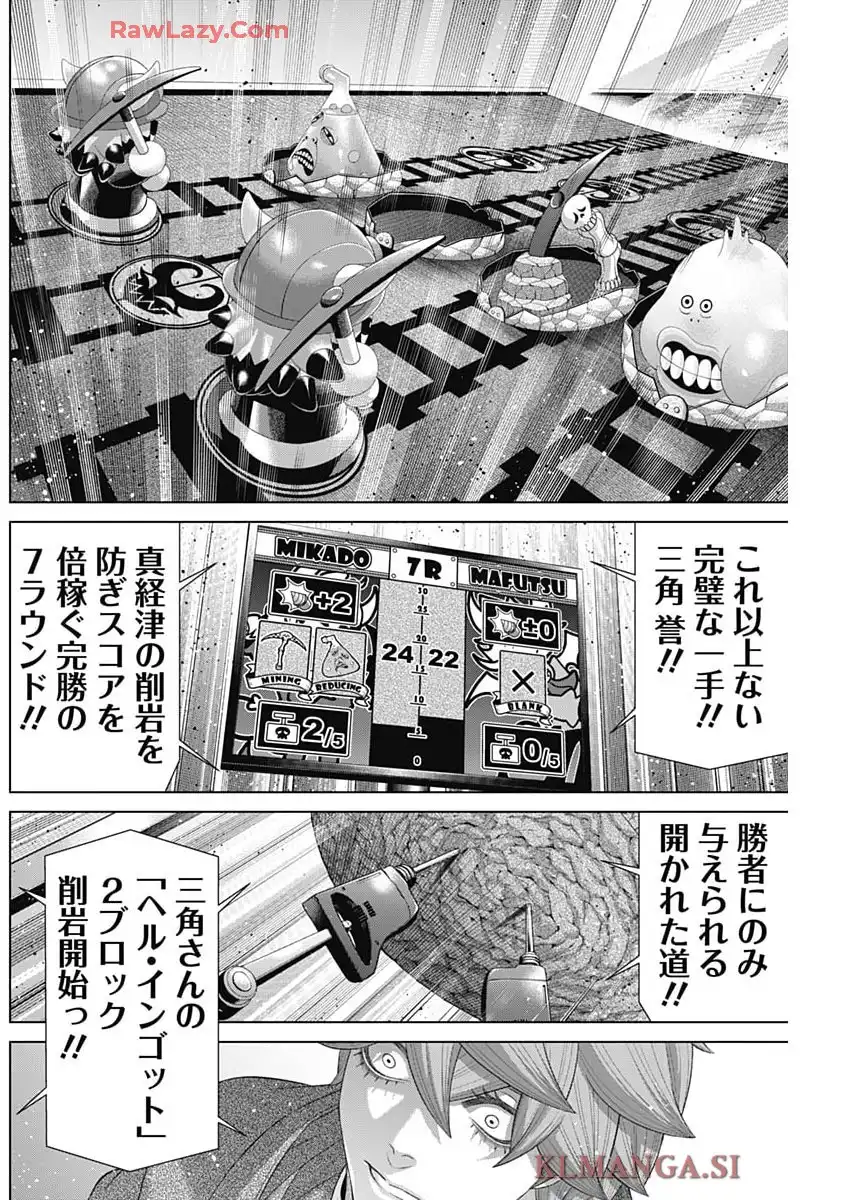 ジャンケットバンク 第181話 - Page 8