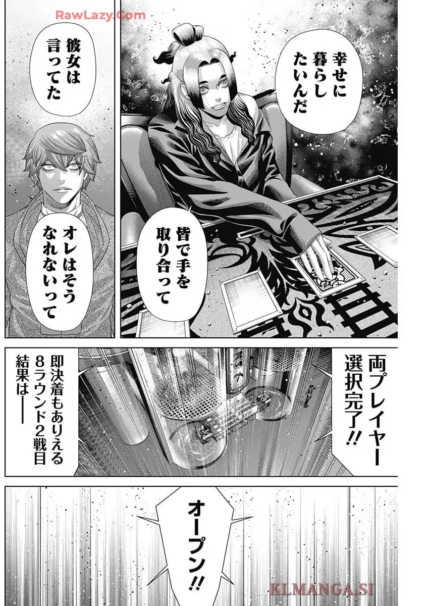 ジャンケットバンク 第181話 - Page 14