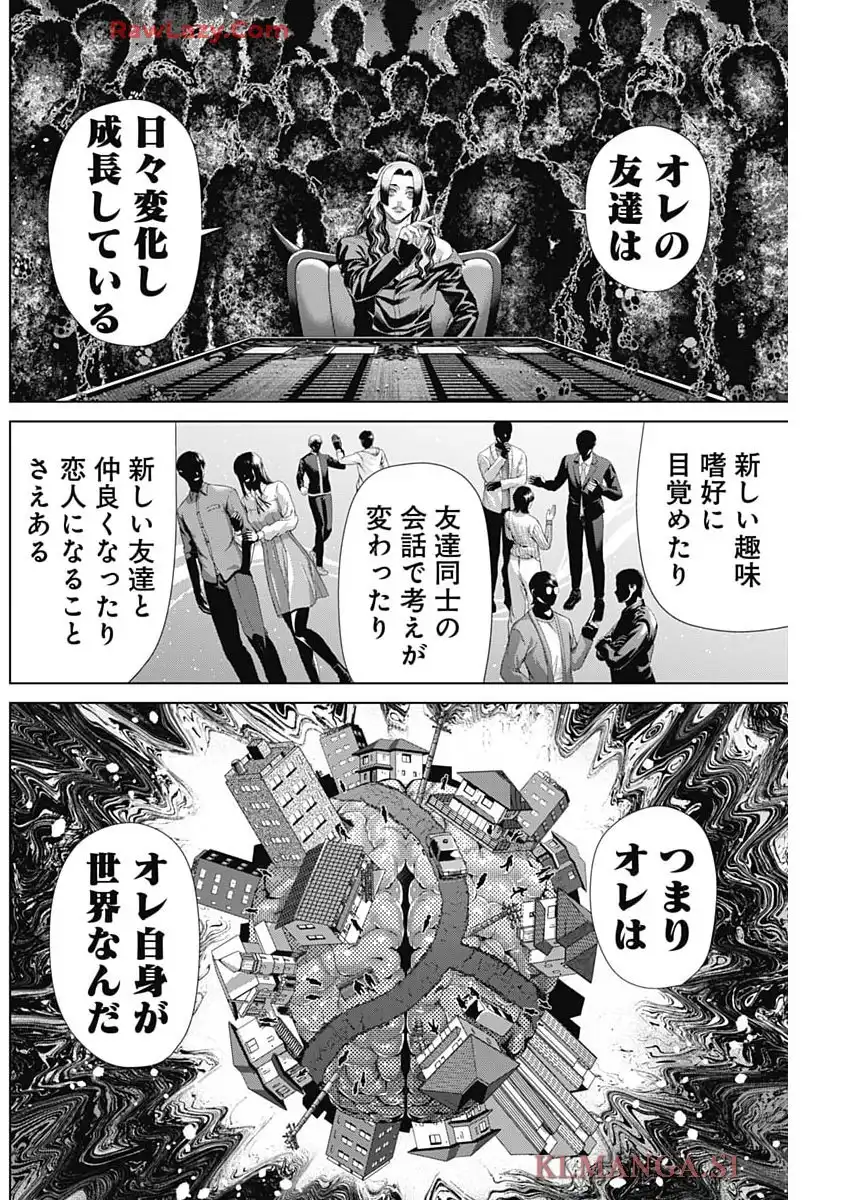 ジャンケットバンク 第181話 - Page 16