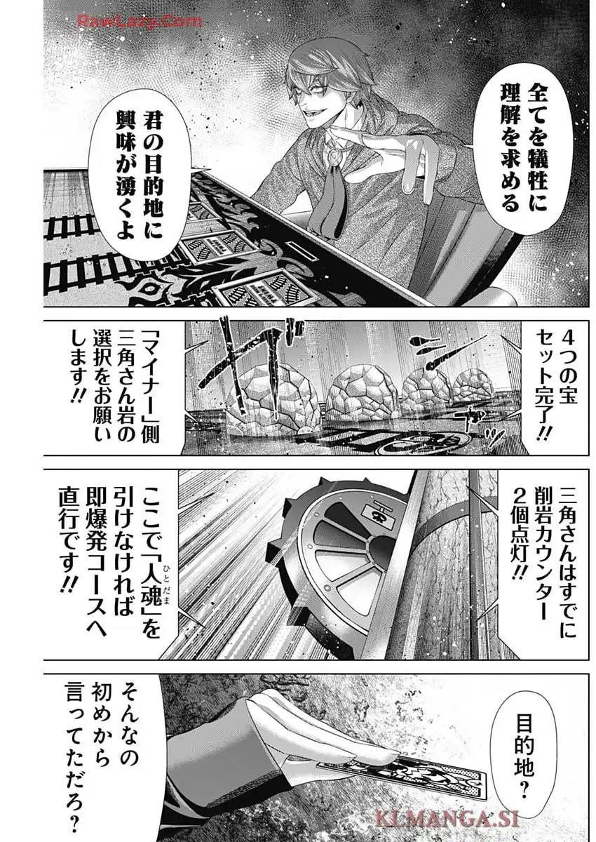 ジャンケットバンク 第181話 - Page 13