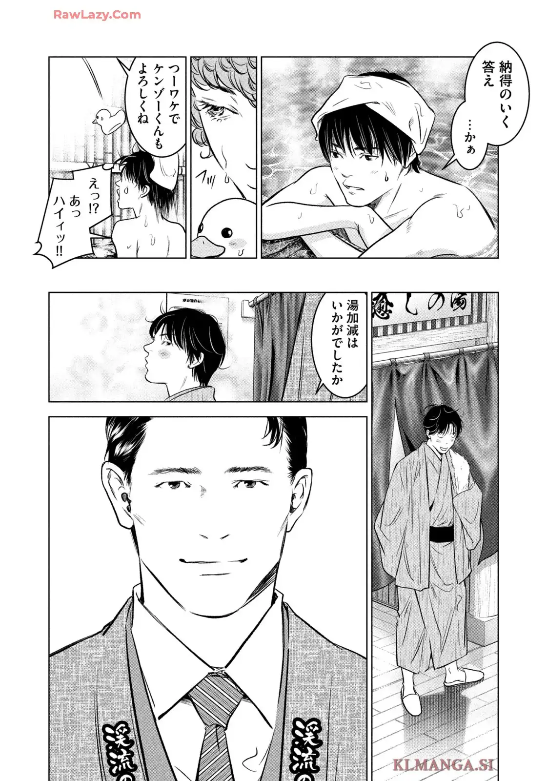 票読みのヴィクトリア 第27話 - Page 12