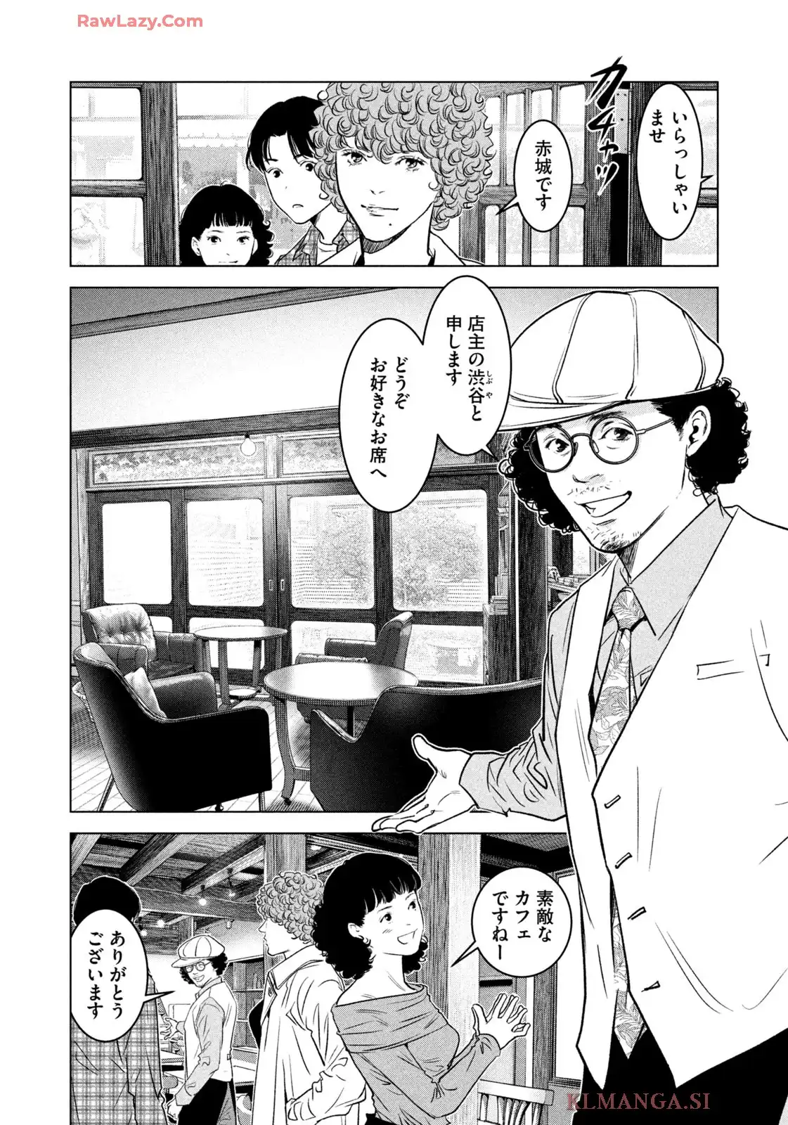 票読みのヴィクトリア 第27話 - Page 18