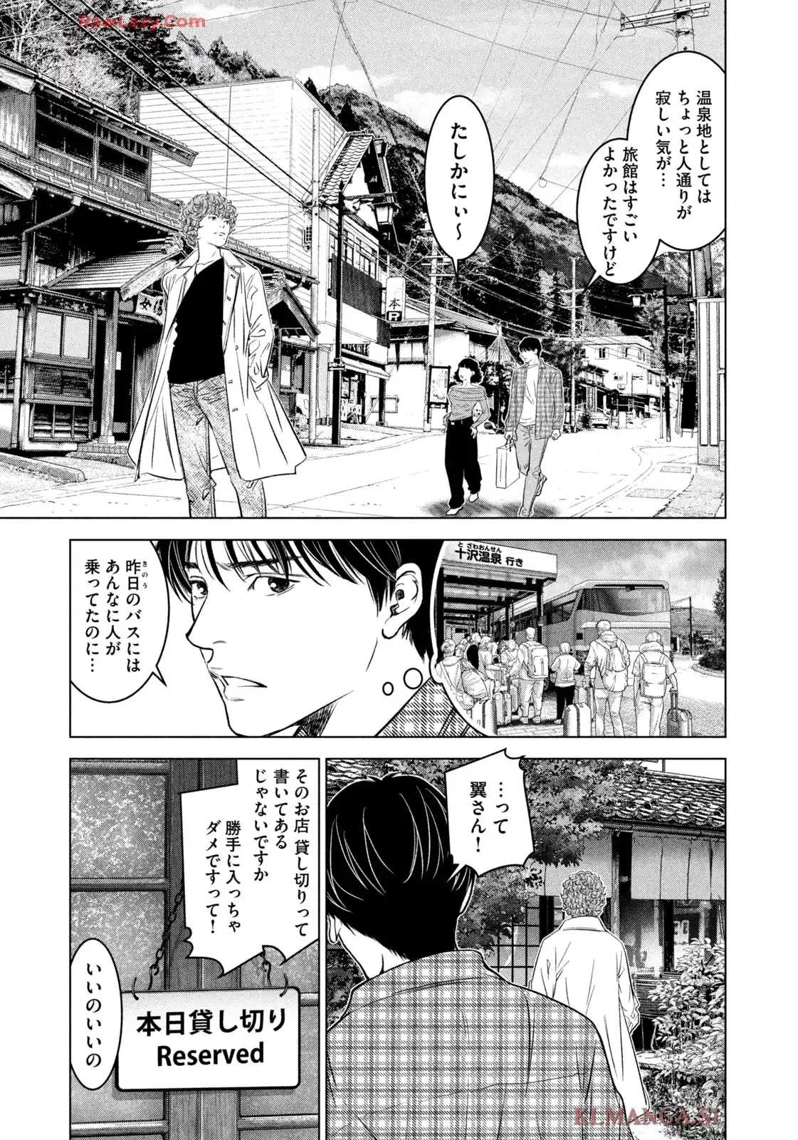 票読みのヴィクトリア 第27話 - Page 15