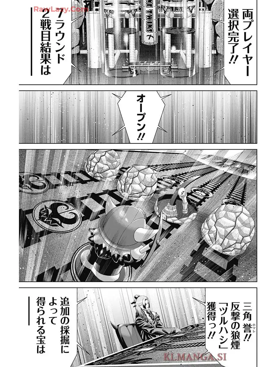 ジャンケットバンク 第181話 - Page 7