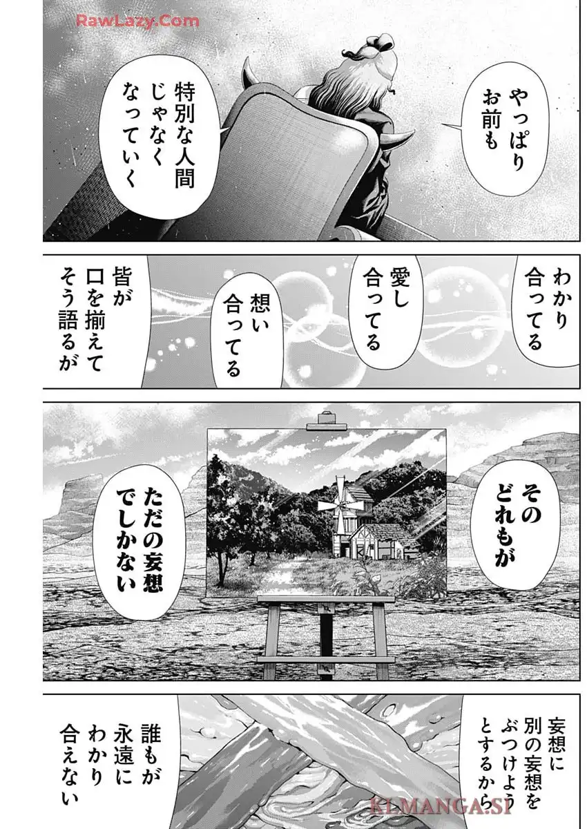ジャンケットバンク 第181話 - Page 11