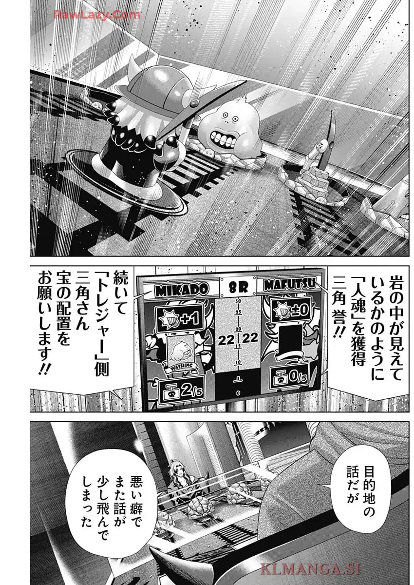 ジャンケットバンク 第181話 - Page 15