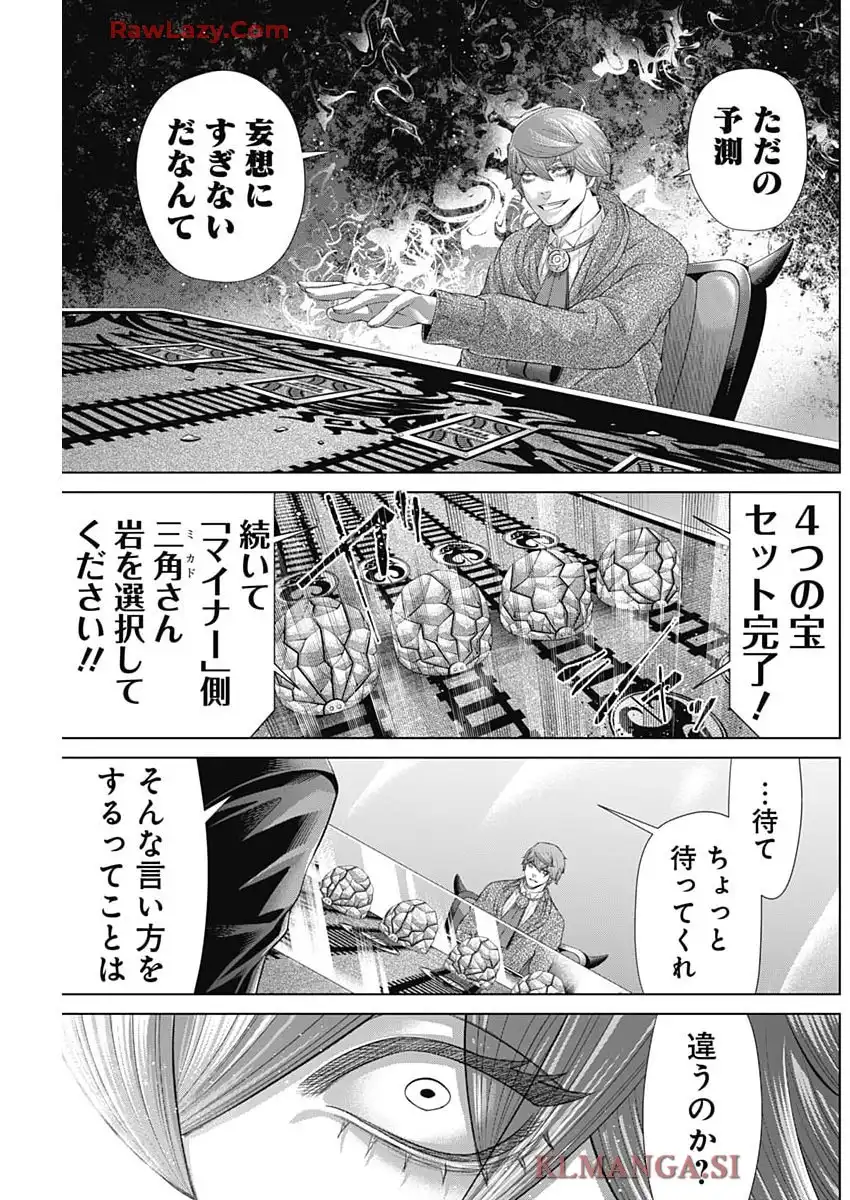 ジャンケットバンク 第181話 - Page 5