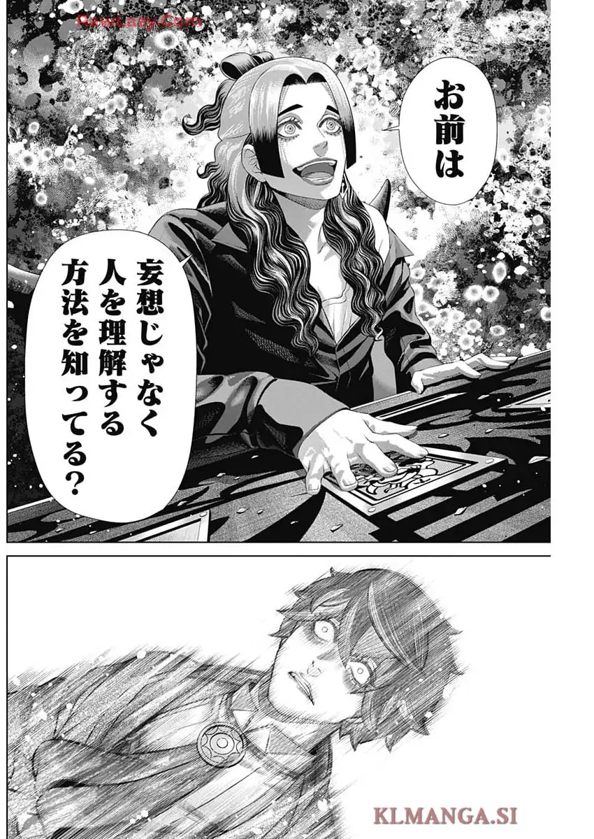 ジャンケットバンク 第181話 - Page 6