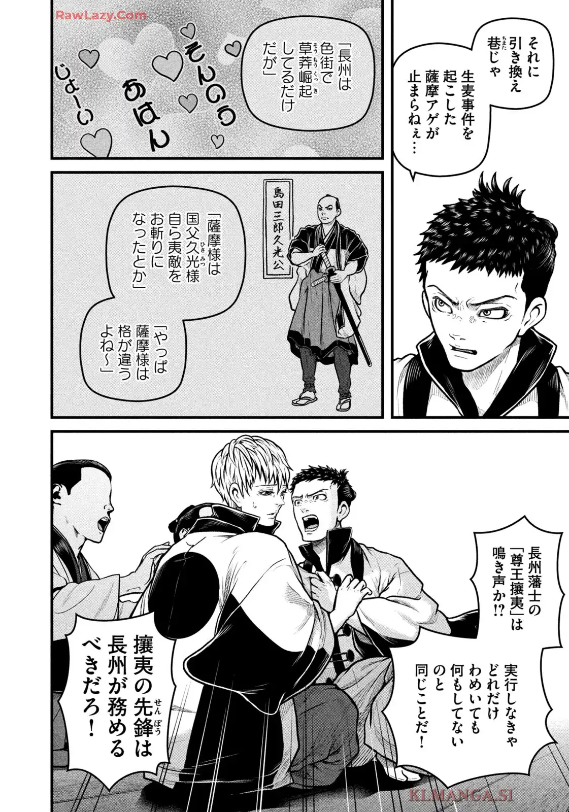 だんドーン 第72話 - Page 6