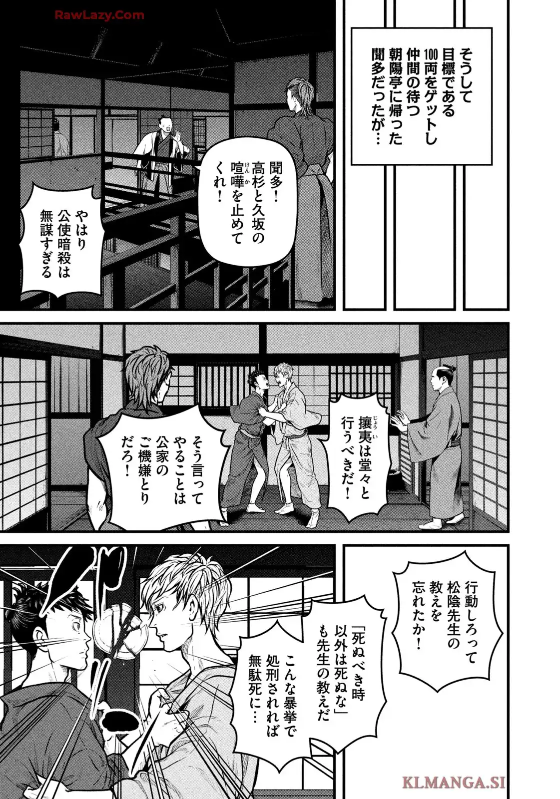 だんドーン 第72話 - Page 13