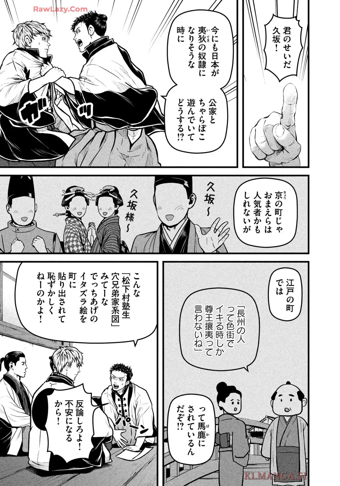 だんドーン 第72話 - Page 5