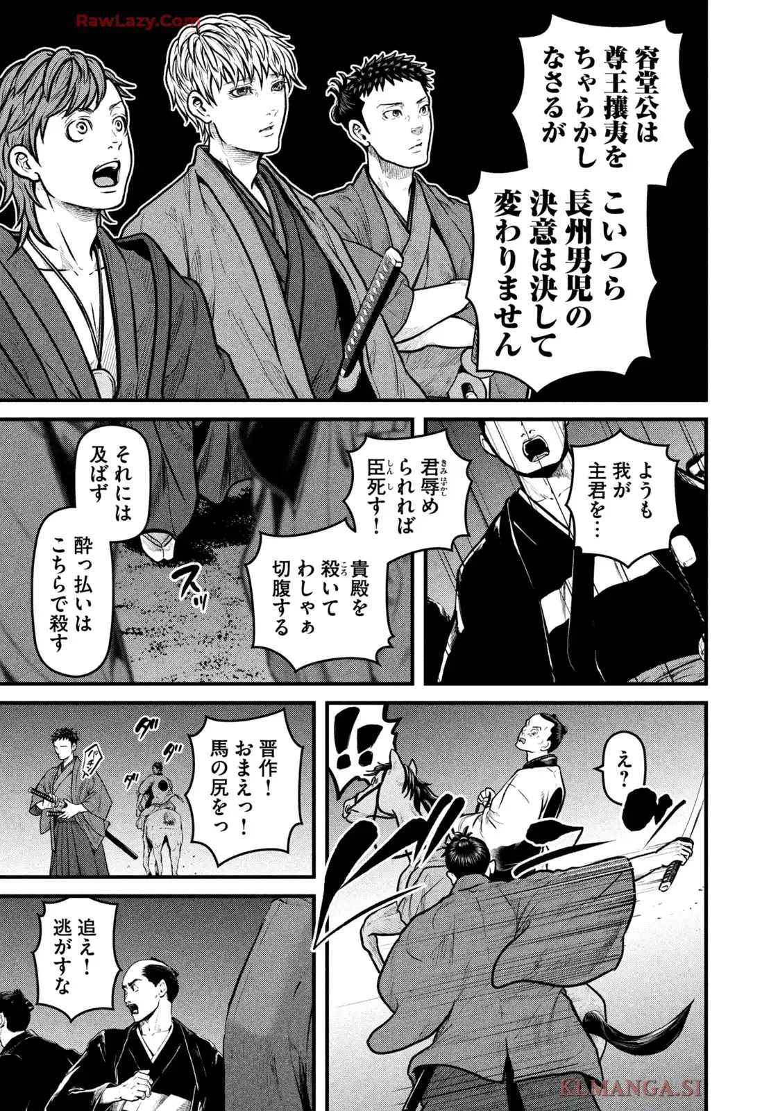 だんドーン 第72話 - Page 19