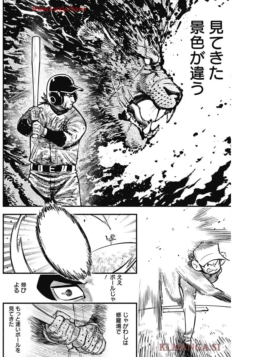 ４軍くん（仮） 第114話 - Page 31