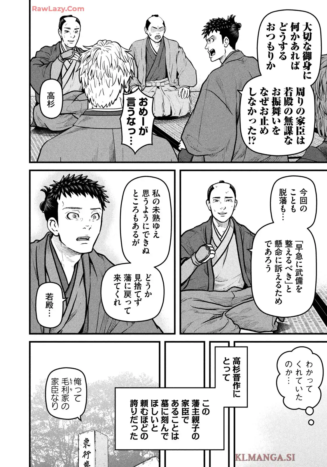 だんドーン 第72話 - Page 16