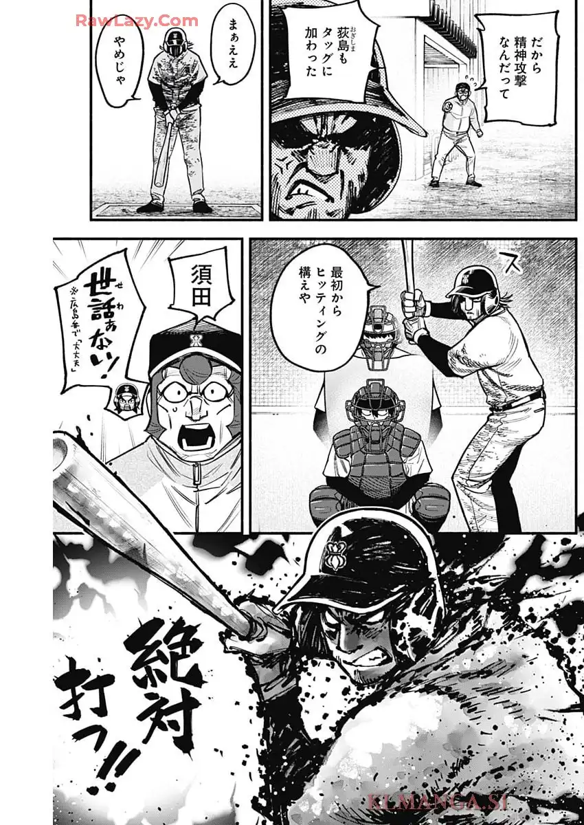 ４軍くん（仮） 第114話 - Page 13