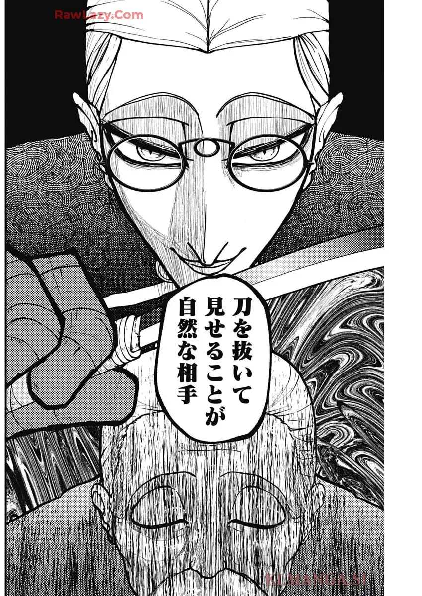 解体真処 第10話 - Page 10