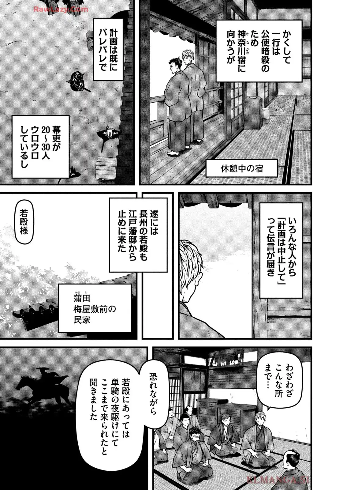 だんドーン 第72話 - Page 15