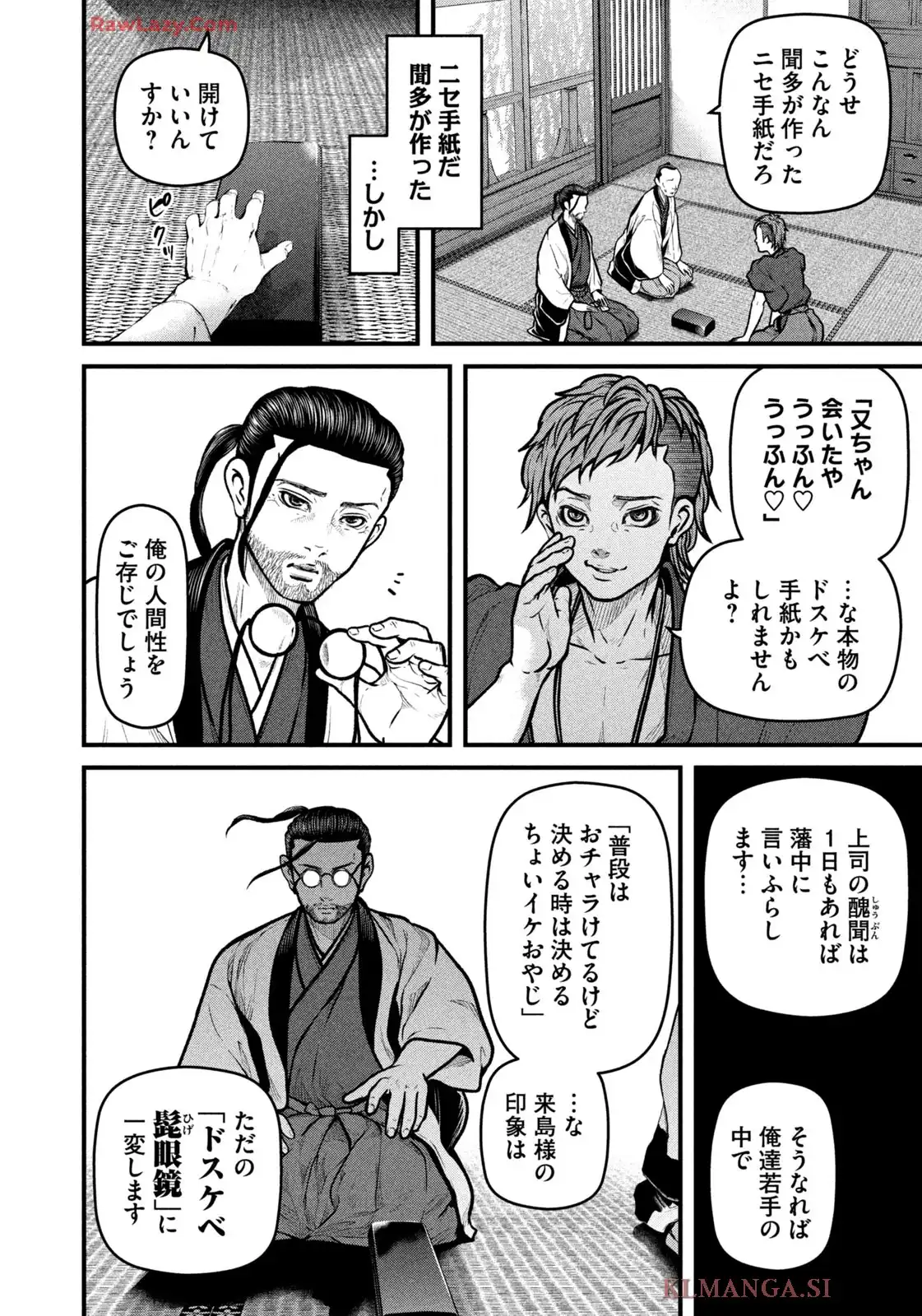 だんドーン 第72話 - Page 10