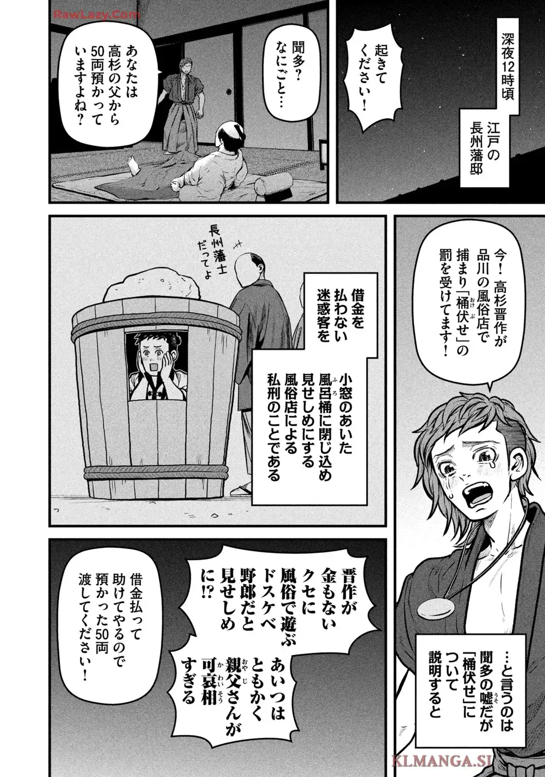 だんドーン 第72話 - Page 12