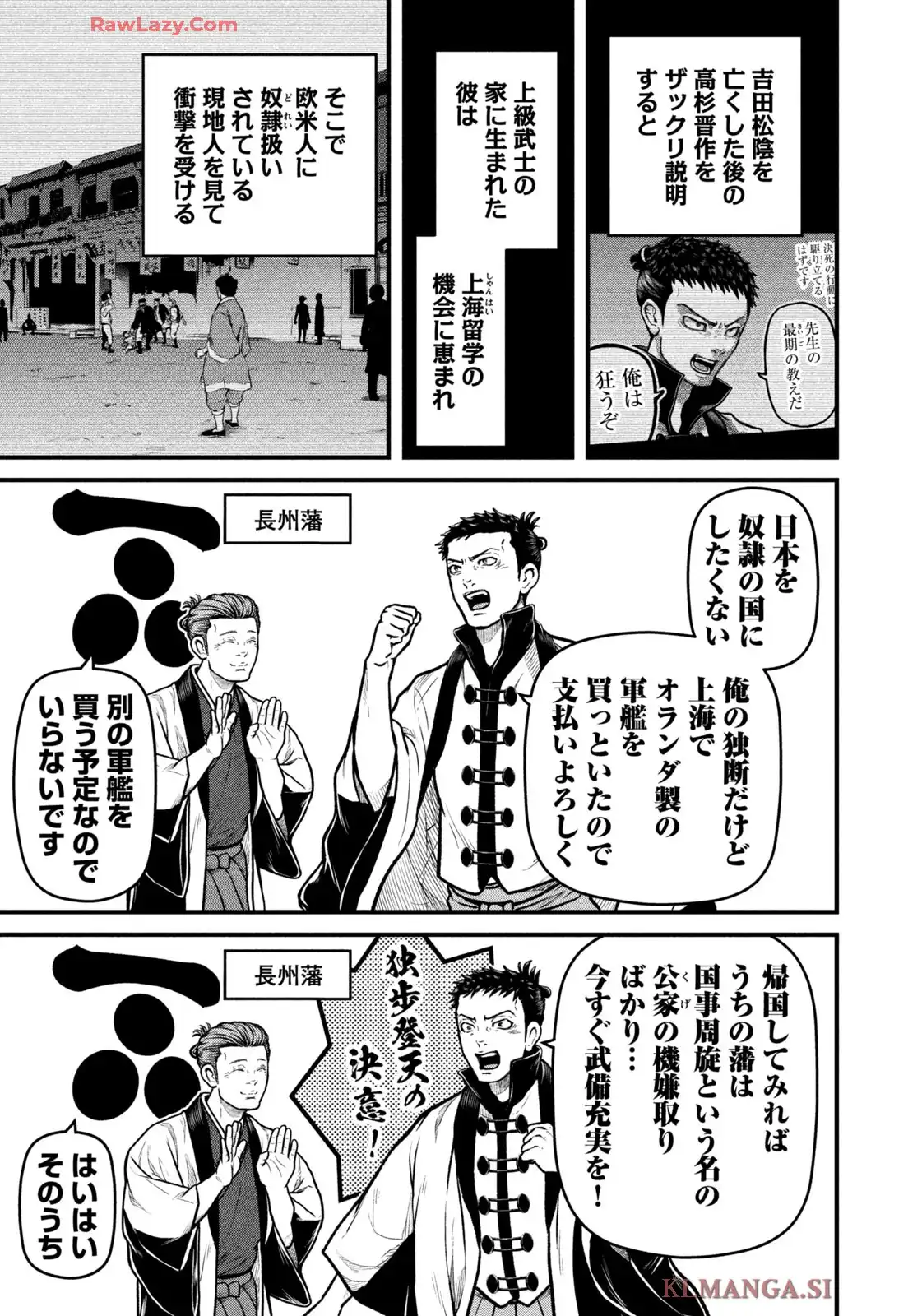 だんドーン 第72話 - Page 3