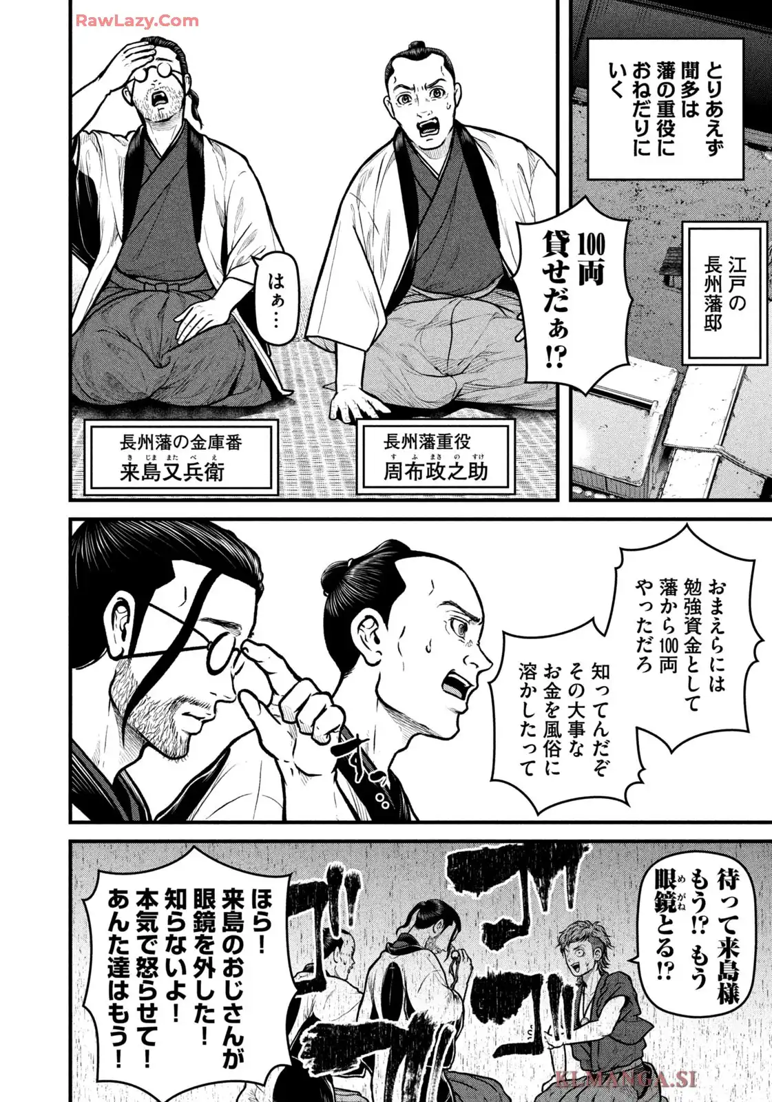 だんドーン 第72話 - Page 8