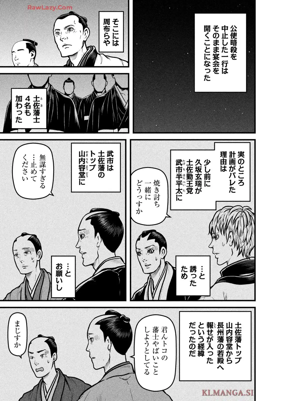 だんドーン 第72話 - Page 17