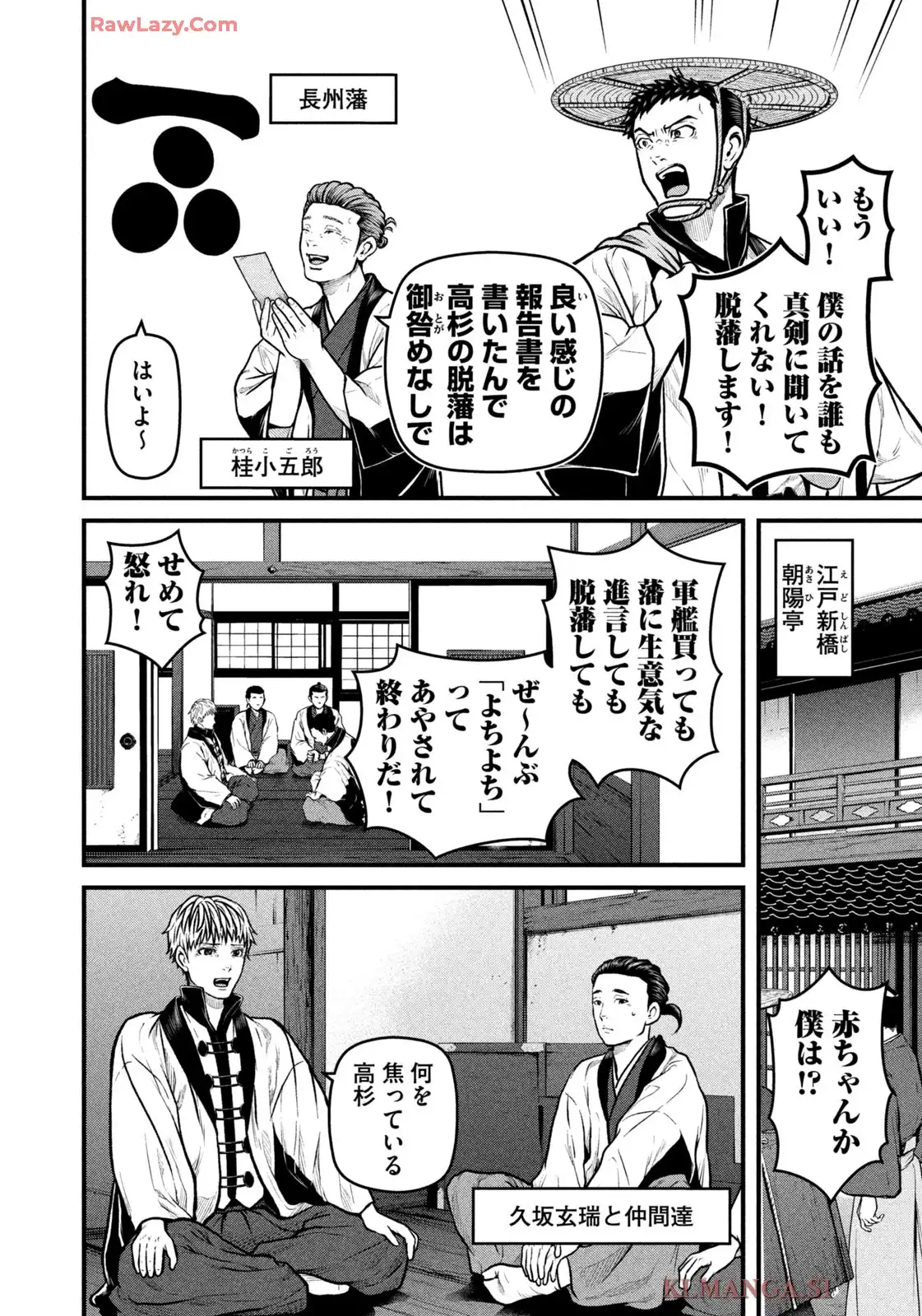 だんドーン 第72話 - Page 4