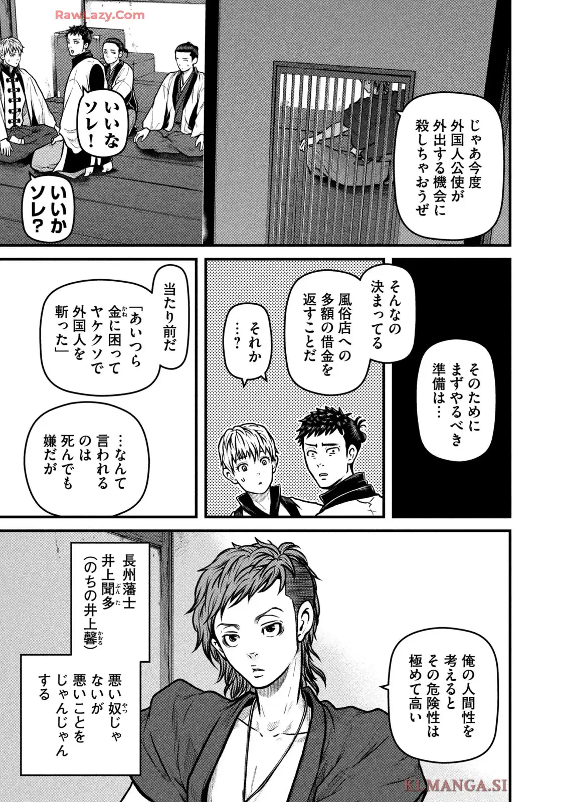 だんドーン 第72話 - Page 7