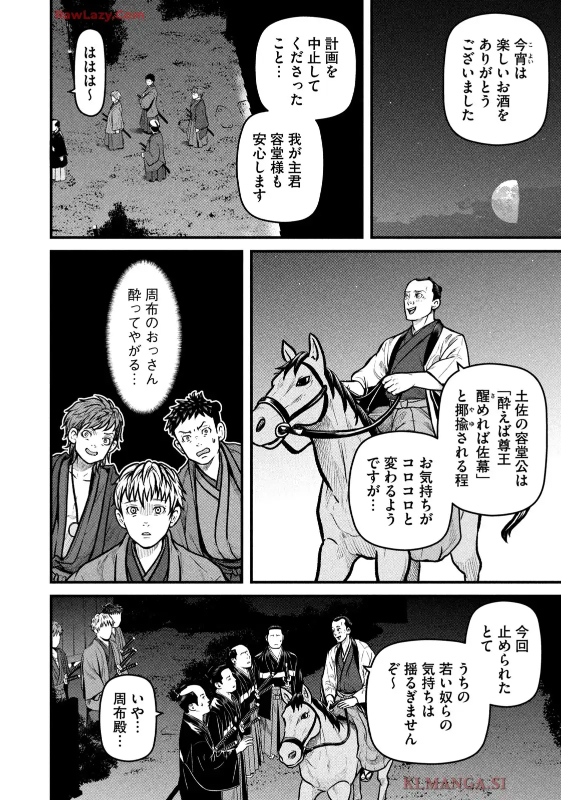 だんドーン 第72話 - Page 18