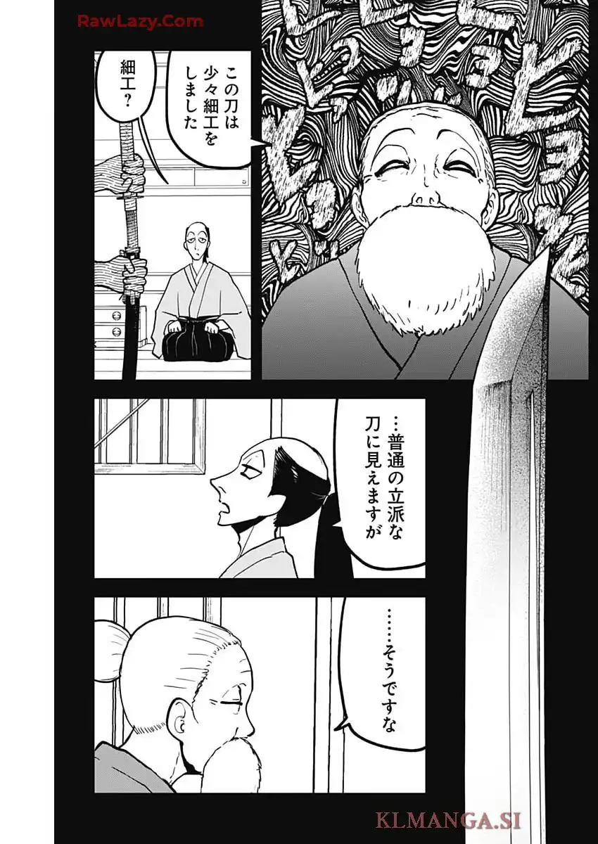 解体真処 第10話 - Page 13