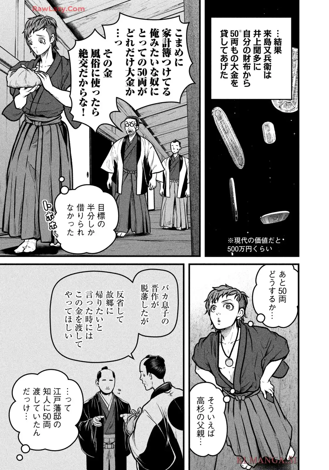 だんドーン 第72話 - Page 11