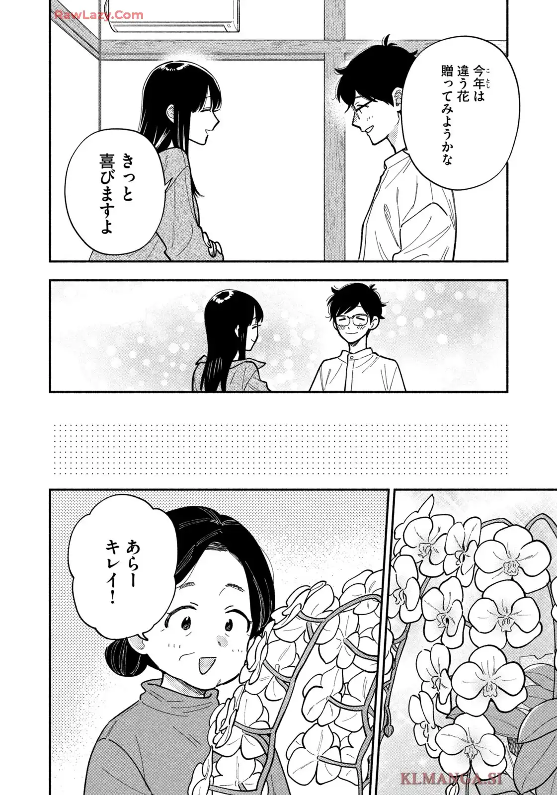 焼いてるふたり - raw - 第184話 - https://jppp.mangajikan.cc/jppp/05080630/0l4ykhtvf5p.webp