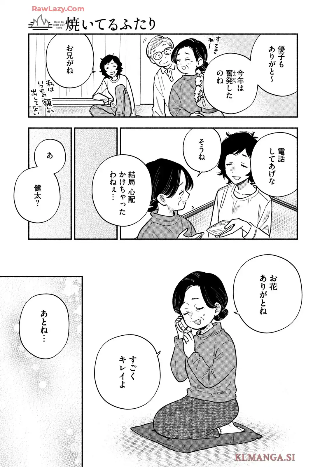 焼いてるふたり - raw - 第184話 - https://jppp.mangajikan.cc/jppp/05080630/3wn3csjlsyo.webp