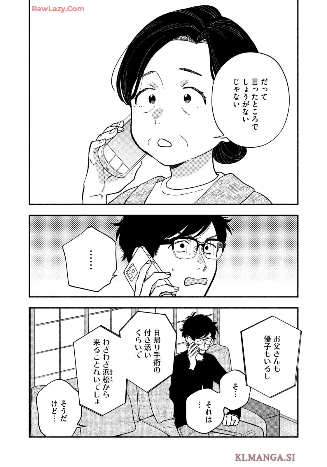 焼いてるふたり - raw - 第184話 - https://jppp.mangajikan.cc/jppp/05080630/bcptpl1qaoj.webp