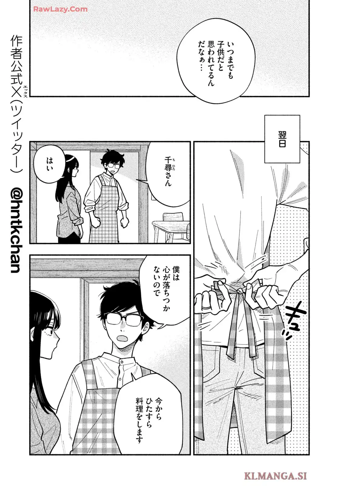 焼いてるふたり - raw - 第184話 - https://jppp.mangajikan.cc/jppp/05080630/d0pl3jmr0ml.webp