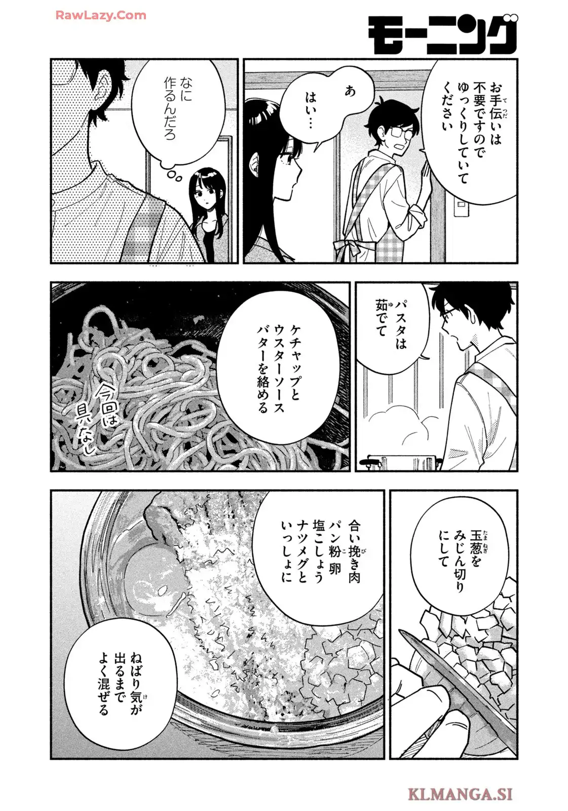 焼いてるふたり - raw - 第184話 - https://jppp.mangajikan.cc/jppp/05080630/kj1tqnelndt.webp