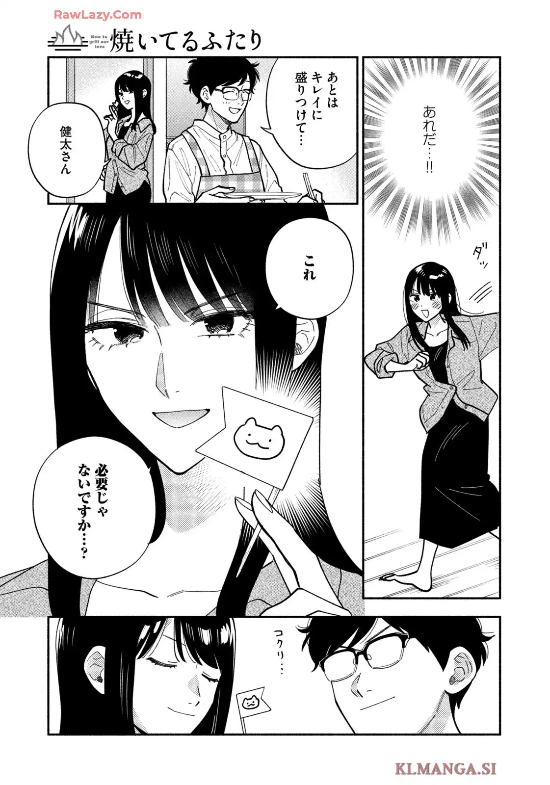 焼いてるふたり - raw - 第184話 - https://jppp.mangajikan.cc/jppp/05080630/l04et2k2wcm.webp