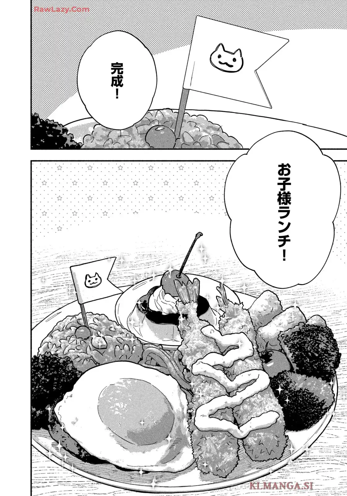 焼いてるふたり - raw - 第184話 - https://jppp.mangajikan.cc/jppp/05080630/oqag25wqhaa.webp