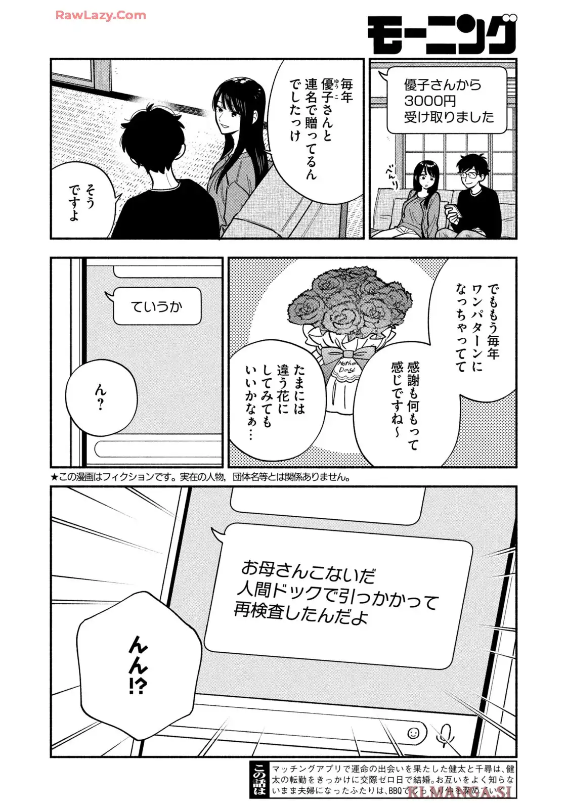 焼いてるふたり - raw - 第184話 - https://jppp.mangajikan.cc/jppp/05080630/oxxcugy5uwy.webp
