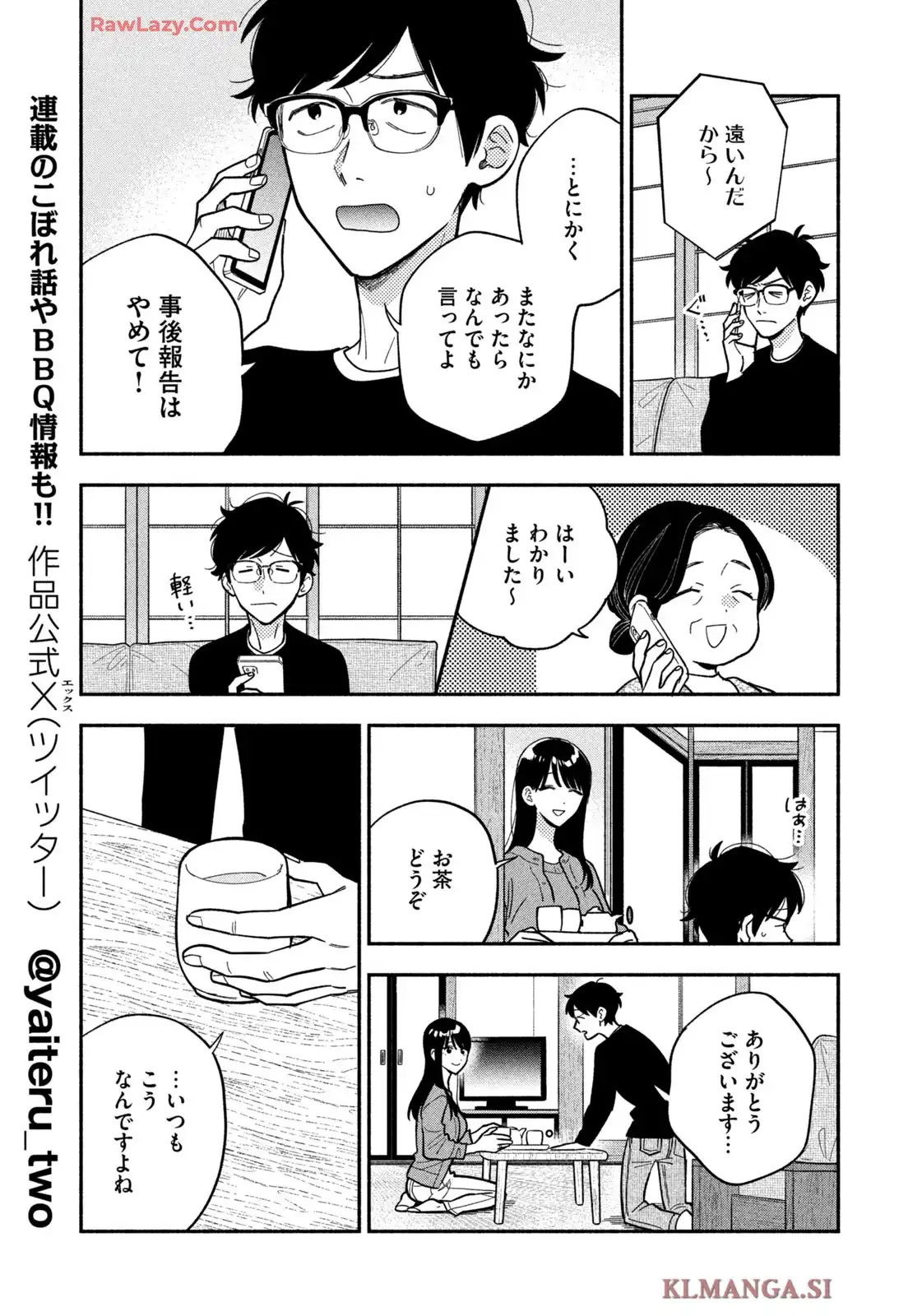 焼いてるふたり - raw - 第184話 - https://jppp.mangajikan.cc/jppp/05080630/phvvwdg1xou.webp