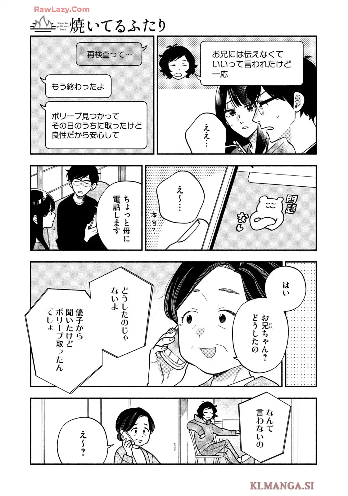 焼いてるふたり - raw - 第184話 - https://jppp.mangajikan.cc/jppp/05080630/pxwry0gmf2q.webp