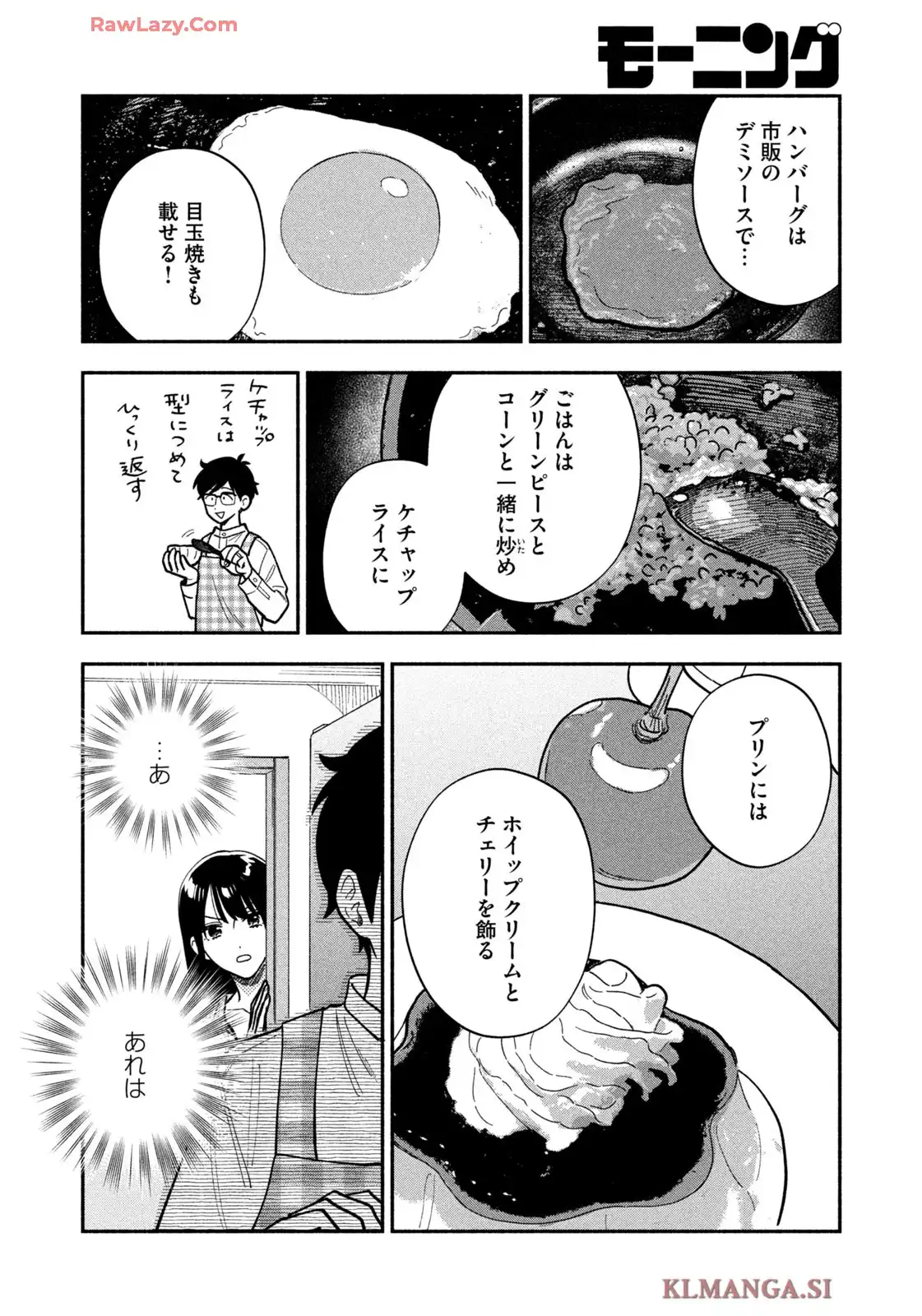 焼いてるふたり - raw - 第184話 - https://jppp.mangajikan.cc/jppp/05080630/vciktce4jyu.webp