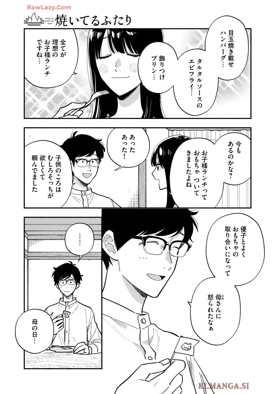 焼いてるふたり - raw - 第184話 - https://jppp.mangajikan.cc/jppp/05080630/z5polj435wb.webp